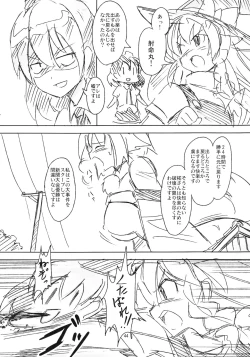 Page 44 of Shameimaru Kyouju no Hiritsuteki Aijou