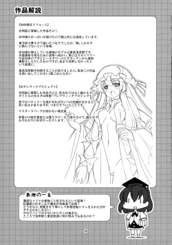 Page 69 of Shameimaru Kyouju no Hiritsuteki Aijou