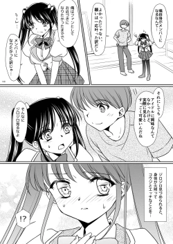 Page 6 of Imouto Aidoraizu
