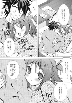 Page 8 of Hitokui
