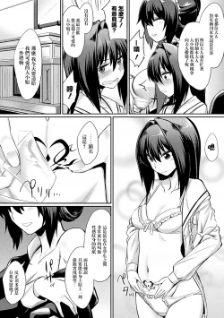 Page 3 of Ochita Yakata to Ojou-sama