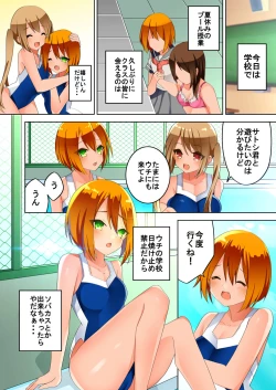 Page 10 of 結んでほどいて