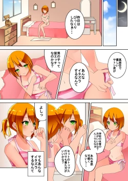 Page 14 of 結んでほどいて