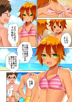 Page 4 of 結んでほどいて