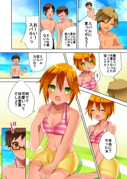 Page 8 of 結んでほどいて