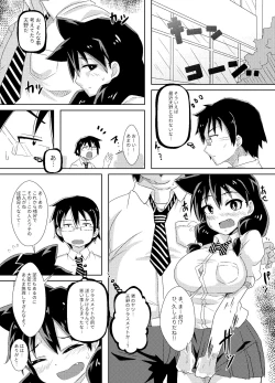 Page 8 of Amano Megumi wa Nigerarenai!