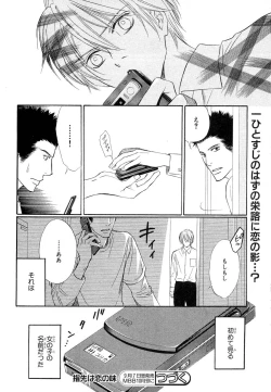 Page 101 of MAGAZINE BE×BOY 2007-09