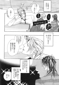 Page 111 of MAGAZINE BE×BOY 2007-09