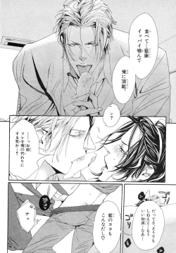 Page 121 of MAGAZINE BE×BOY 2007-09