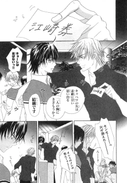 Page 13 of MAGAZINE BE×BOY 2007-09