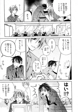 Page 148 of MAGAZINE BE×BOY 2007-09