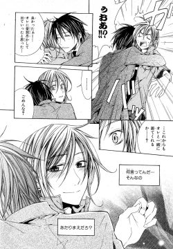 Page 155 of MAGAZINE BE×BOY 2007-09