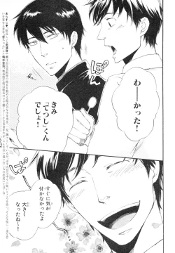 Page 172 of MAGAZINE BE×BOY 2007-09