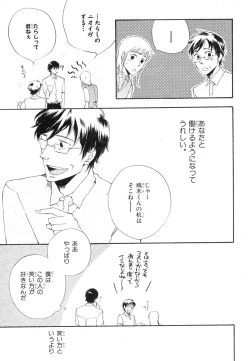 Page 176 of MAGAZINE BE×BOY 2007-09