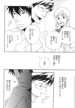 Page 177 of MAGAZINE BE×BOY 2007-09