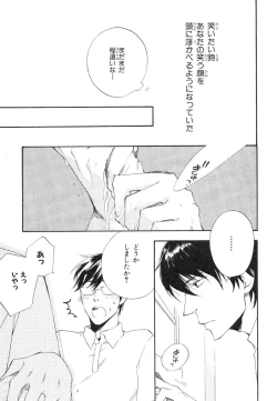 Page 178 of MAGAZINE BE×BOY 2007-09