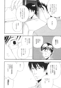 Page 179 of MAGAZINE BE×BOY 2007-09