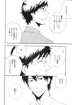 Page 181 of MAGAZINE BE×BOY 2007-09