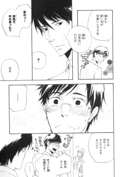 Page 182 of MAGAZINE BE×BOY 2007-09