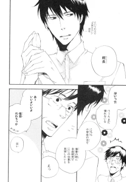 Page 183 of MAGAZINE BE×BOY 2007-09