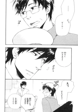 Page 191 of MAGAZINE BE×BOY 2007-09