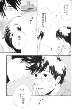 Page 196 of MAGAZINE BE×BOY 2007-09