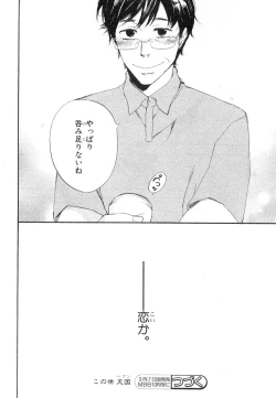 Page 199 of MAGAZINE BE×BOY 2007-09