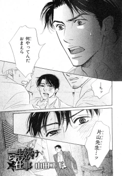 Page 200 of MAGAZINE BE×BOY 2007-09