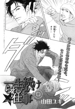 Page 201 of MAGAZINE BE×BOY 2007-09