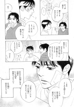 Page 214 of MAGAZINE BE×BOY 2007-09