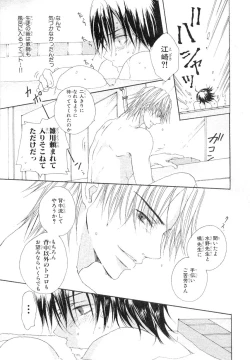 Page 21 of MAGAZINE BE×BOY 2007-09