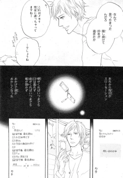 Page 231 of MAGAZINE BE×BOY 2007-09