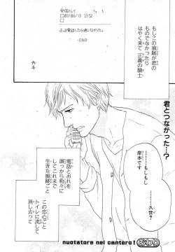 Page 235 of MAGAZINE BE×BOY 2007-09