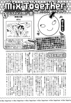 Page 236 of MAGAZINE BE×BOY 2007-09