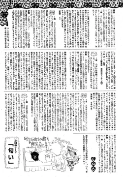 Page 242 of MAGAZINE BE×BOY 2007-09