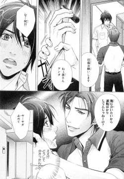 Page 247 of MAGAZINE BE×BOY 2007-09