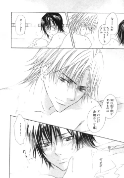 Page 24 of MAGAZINE BE×BOY 2007-09