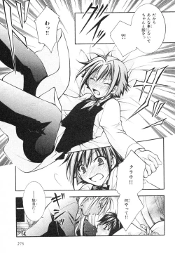 Page 272 of MAGAZINE BE×BOY 2007-09