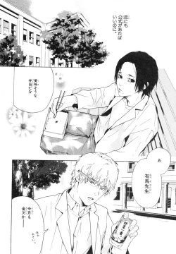 Page 281 of MAGAZINE BE×BOY 2007-09