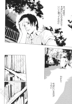 Page 291 of MAGAZINE BE×BOY 2007-09