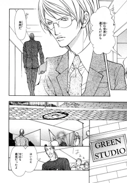 Page 299 of MAGAZINE BE×BOY 2007-09