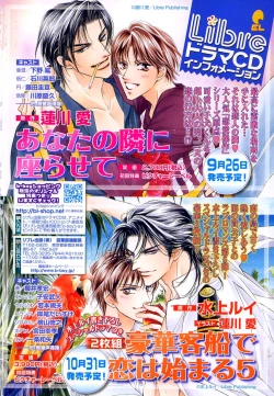 Page 2 of MAGAZINE BE×BOY 2007-09