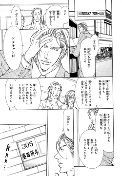 Page 314 of MAGAZINE BE×BOY 2007-09