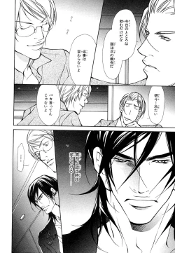 Page 321 of MAGAZINE BE×BOY 2007-09