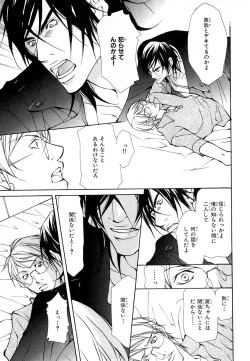 Page 324 of MAGAZINE BE×BOY 2007-09