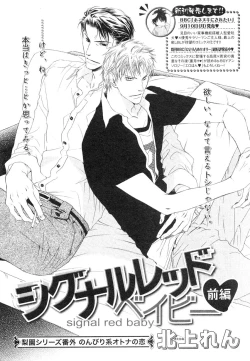 Page 33 of MAGAZINE BE×BOY 2007-09