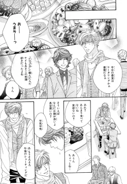 Page 346 of MAGAZINE BE×BOY 2007-09