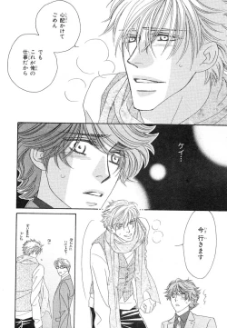 Page 349 of MAGAZINE BE×BOY 2007-09