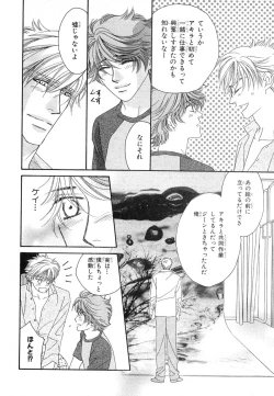 Page 355 of MAGAZINE BE×BOY 2007-09