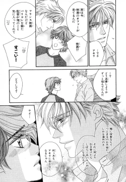 Page 356 of MAGAZINE BE×BOY 2007-09